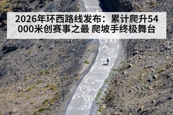 cyclist climbing steep mountain road