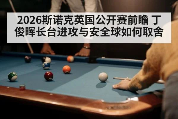 snooker player cueing